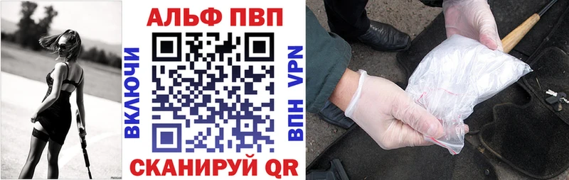 A-PVP СК  купить закладку  ОМГ ОМГ как зайти  Разумное 