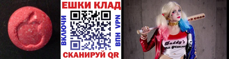 ЭКСТАЗИ MDMA  мориарти клад  Разумное 