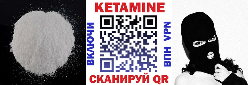 Кетамин ketamine  Разумное 