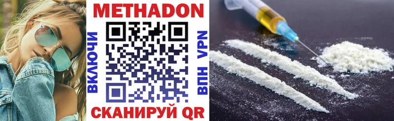 где продают наркотики  Разумное  Метадон VHQ 